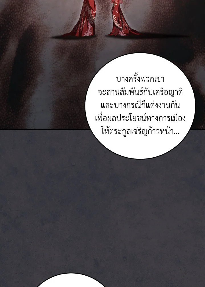 Path of the Shaman ตอนที่ 136 24