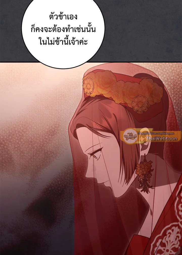 Path of the Shaman ตอนที่ 136 25
