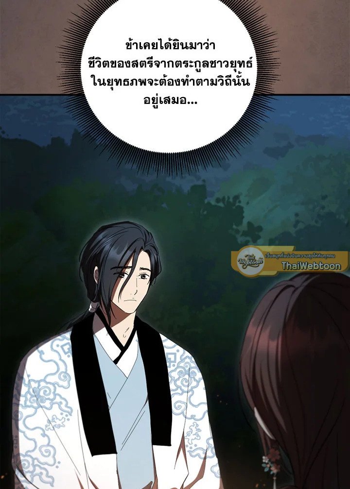 Path of the Shaman ตอนที่ 136 28