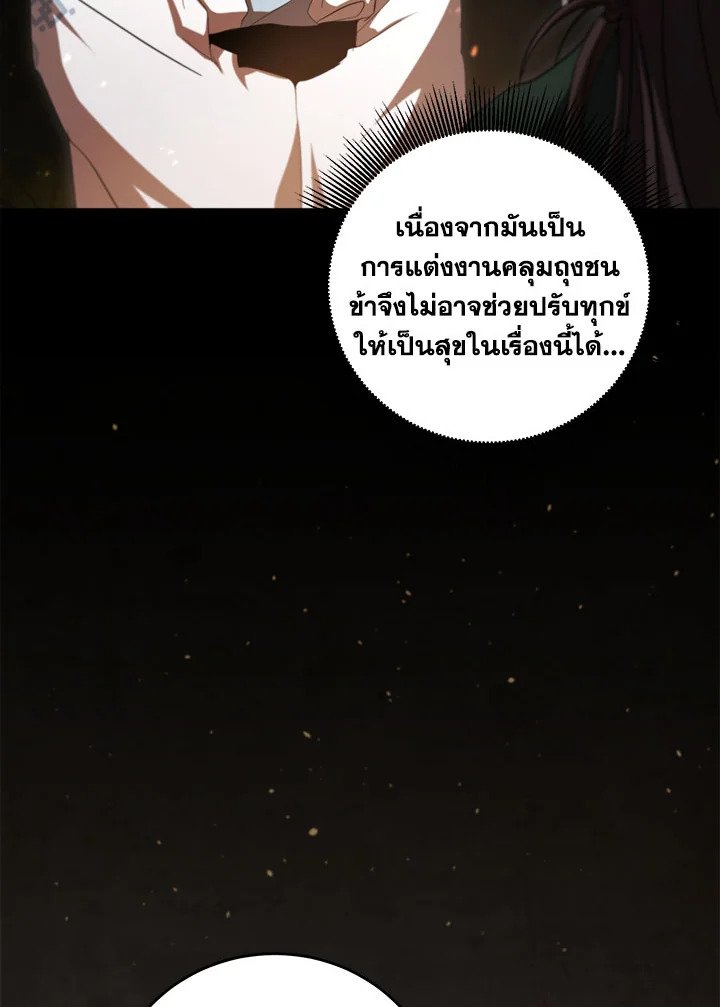 Path of the Shaman ตอนที่ 136 29