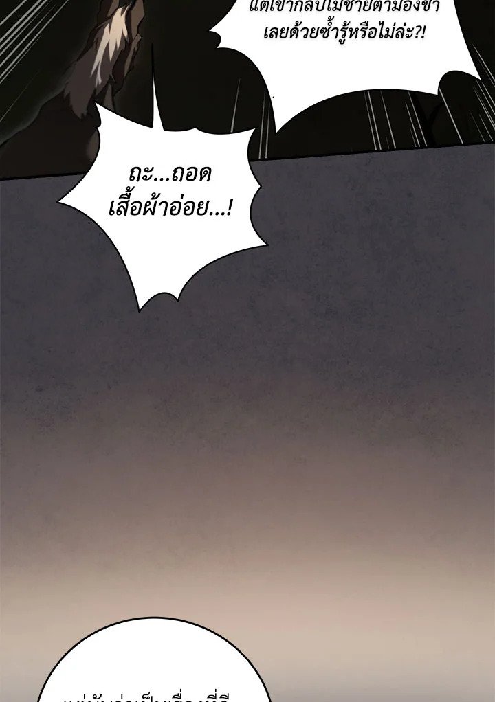 Path of the Shaman ตอนที่ 136 39