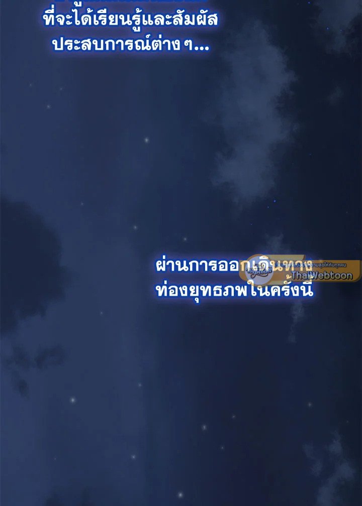 Path of the Shaman ตอนที่ 136 58