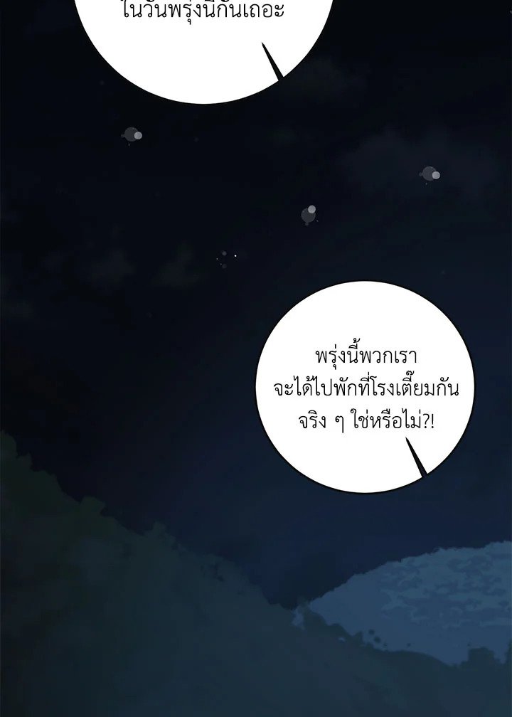 Path of the Shaman ตอนที่ 136 55