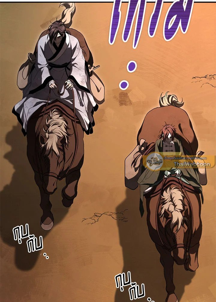 Path of the Shaman ตอนที่ 136 62