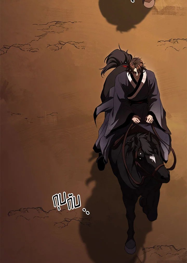 Path of the Shaman ตอนที่ 136 63