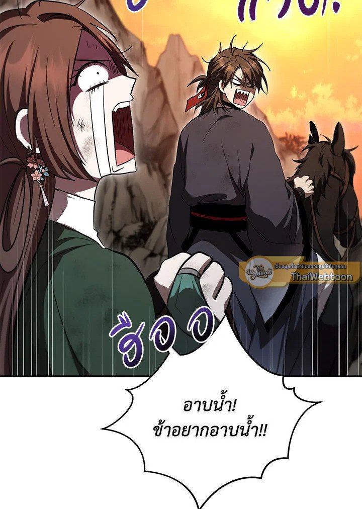 Path of the Shaman ตอนที่ 136 68