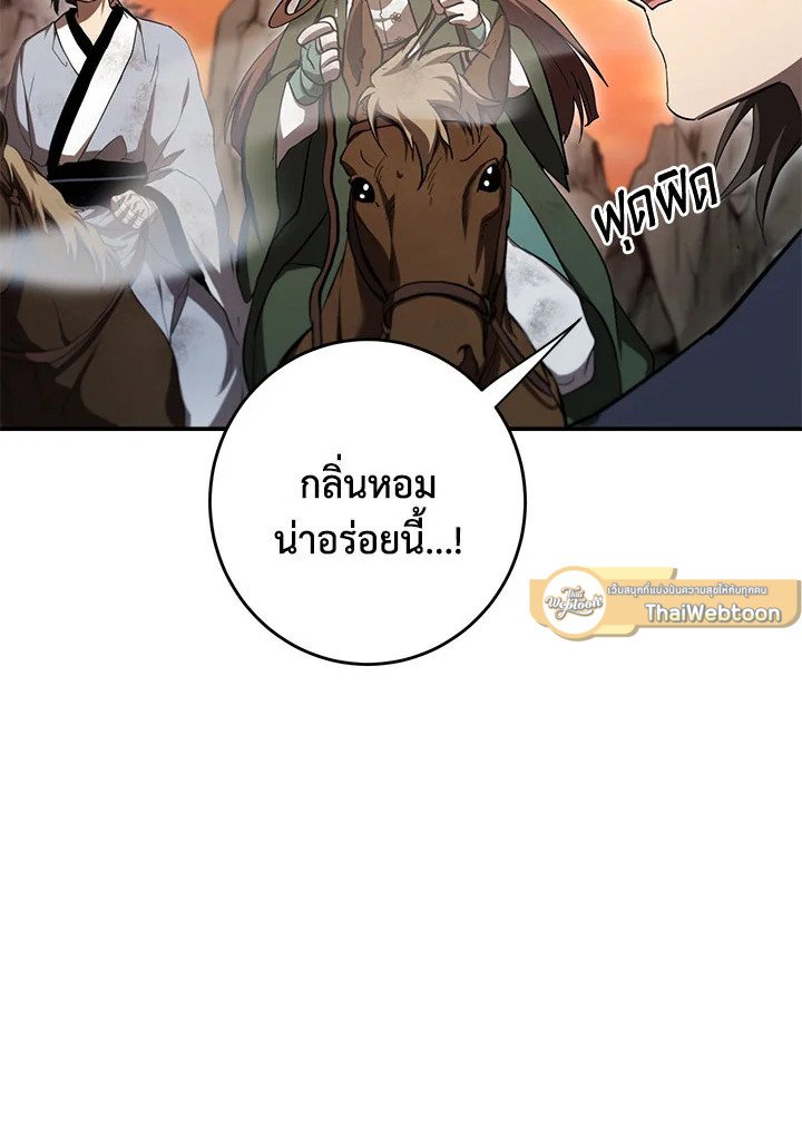 Path of the Shaman ตอนที่ 136 72