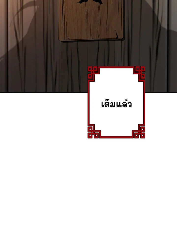 Path of the Shaman ตอนที่ 136 78