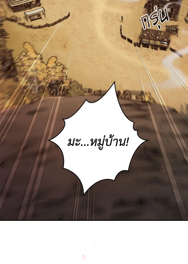Path of the Shaman ตอนที่ 136 74