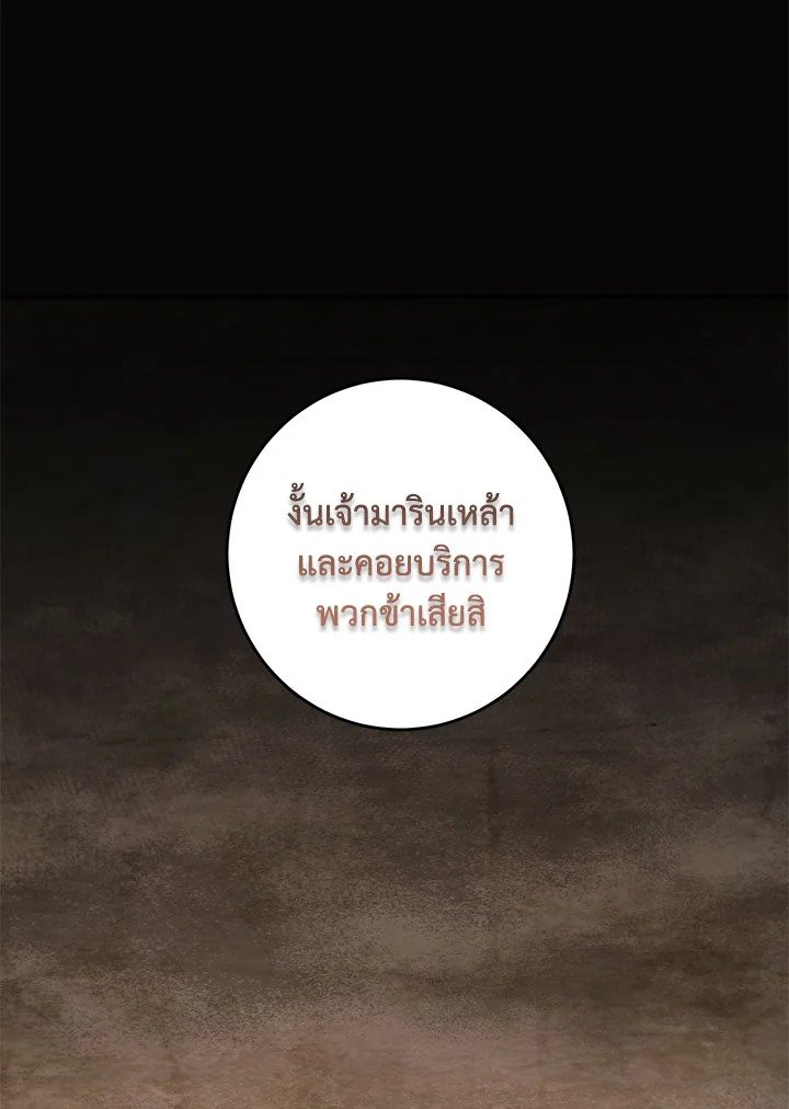Path of the Shaman ตอนที่ 136 104