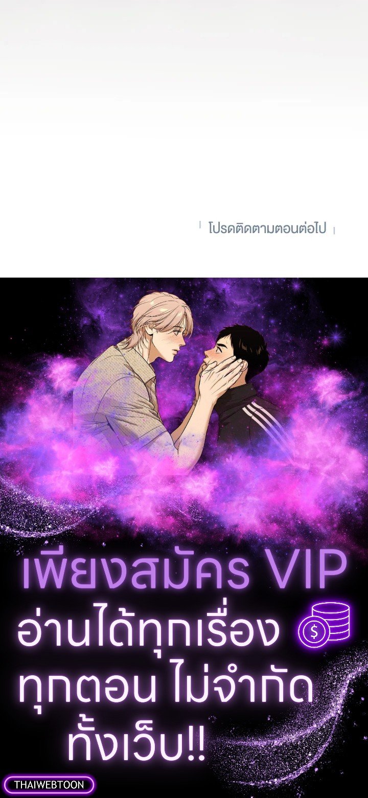 Path of the Shaman ตอนที่ 136 107