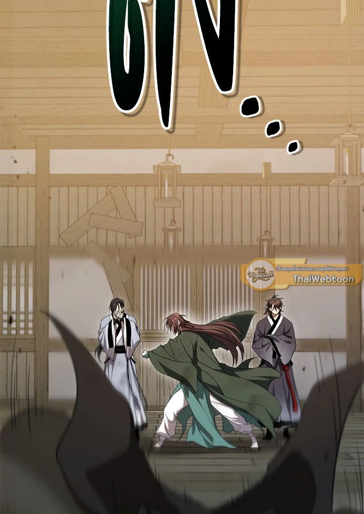 Path of the Shaman ตอนที่ 137 26