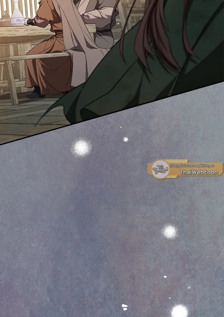 Path of the Shaman ตอนที่ 137 23