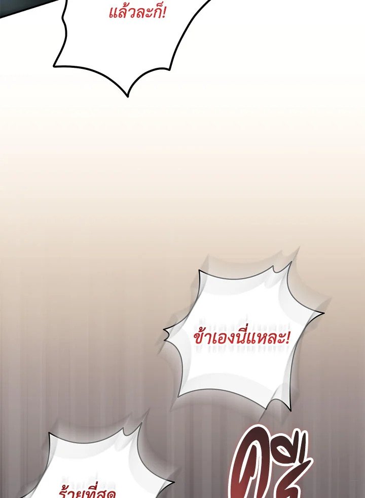 Path of the Shaman ตอนที่ 137 49