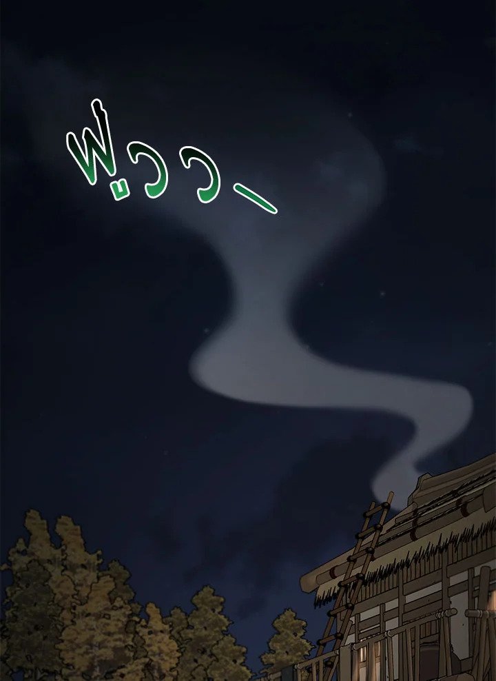 Path of the Shaman ตอนที่ 137 63