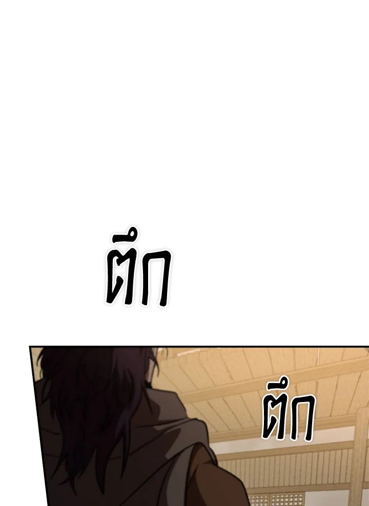 Path of the Shaman ตอนที่ 137 67