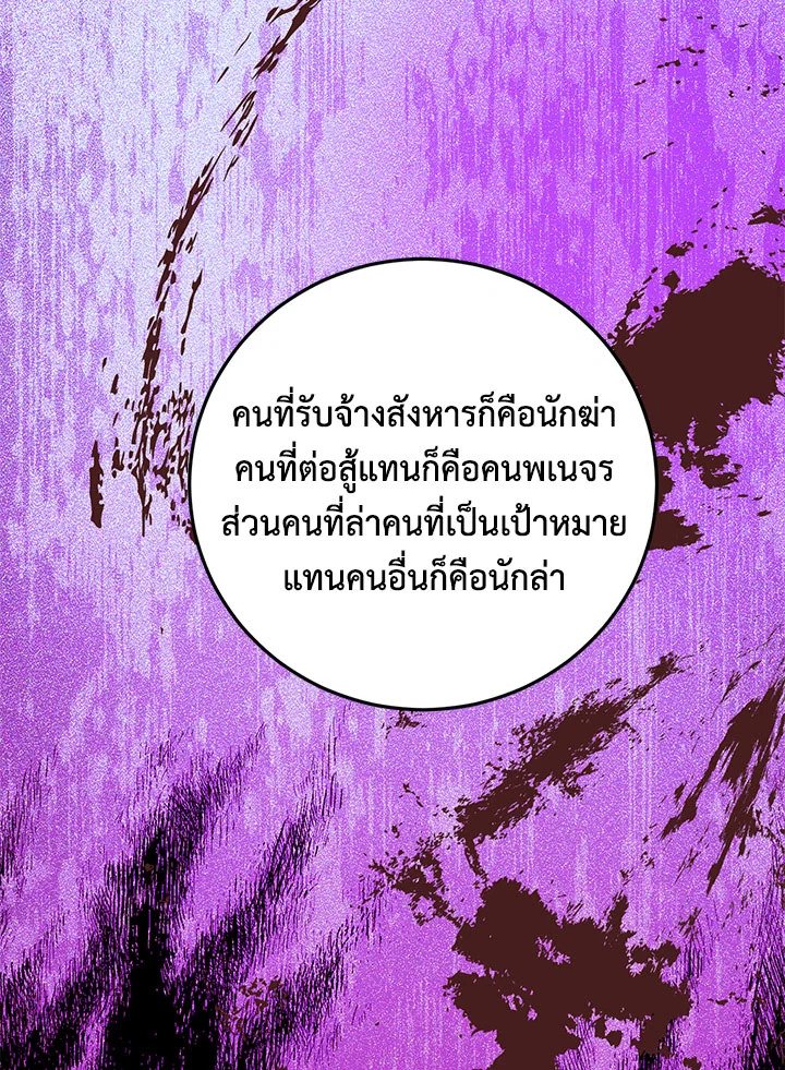 Path of the Shaman ตอนที่ 137 106
