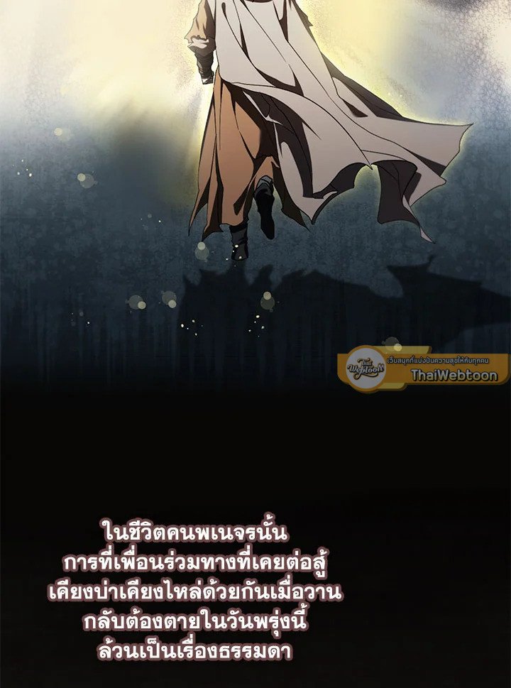 Path of the Shaman ตอนที่ 137 114