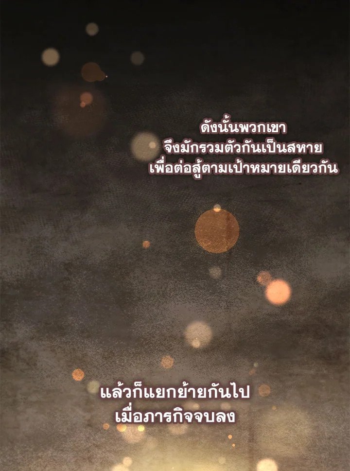 Path of the Shaman ตอนที่ 137 115