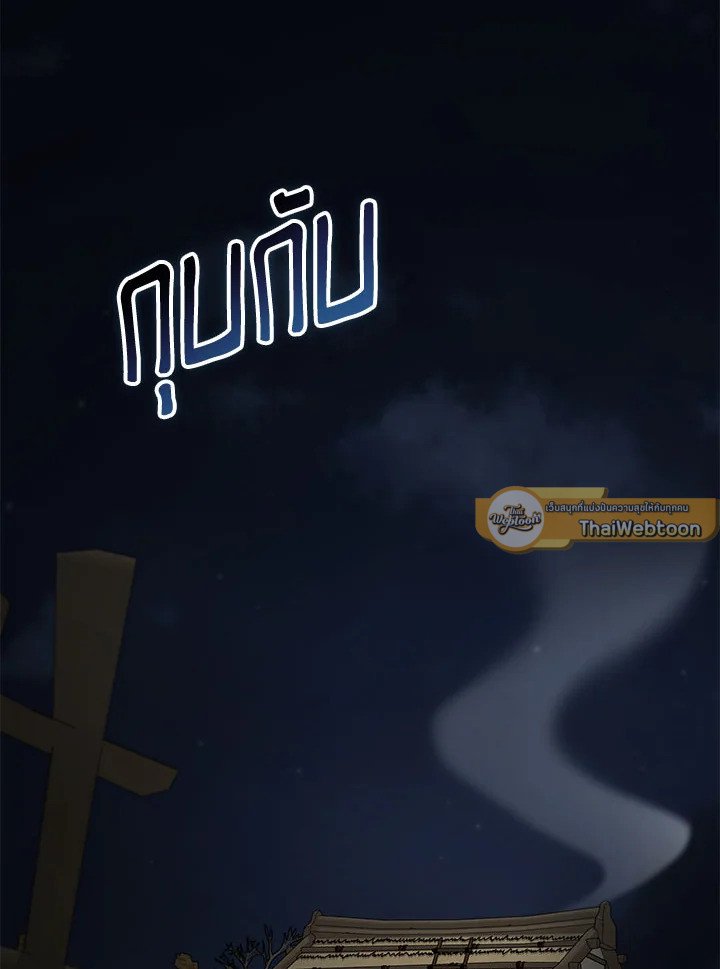 Path of the Shaman ตอนที่ 137 123