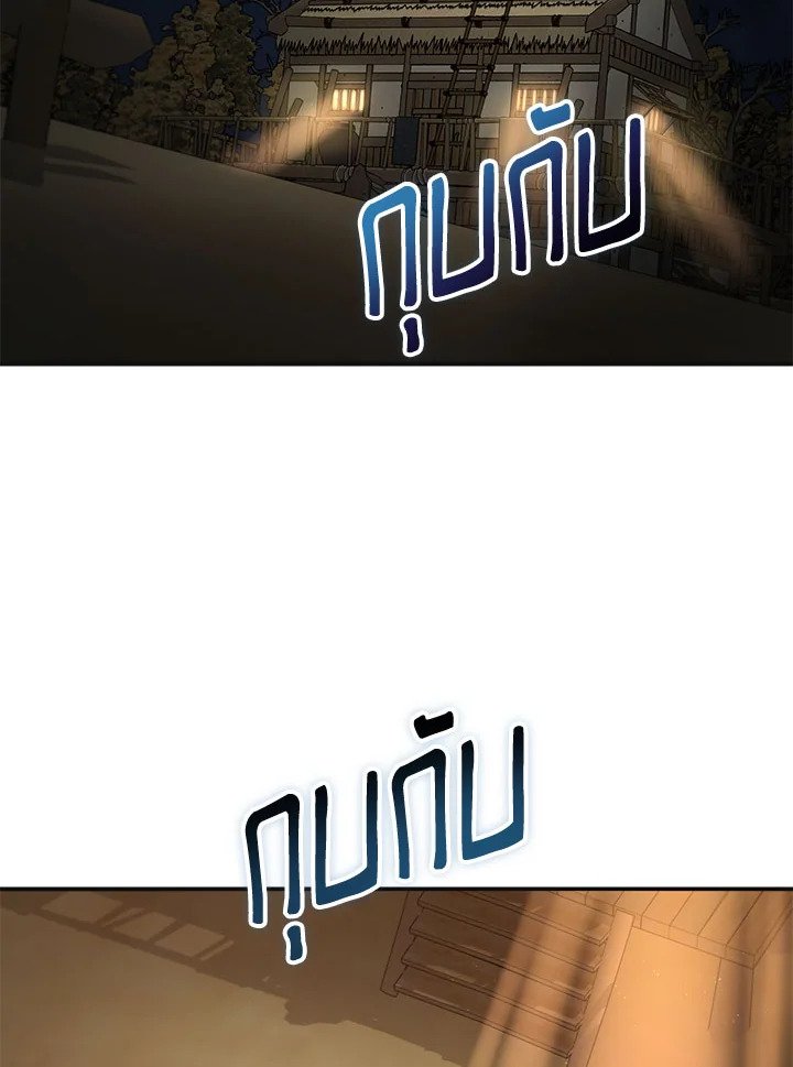 Path of the Shaman ตอนที่ 137 124