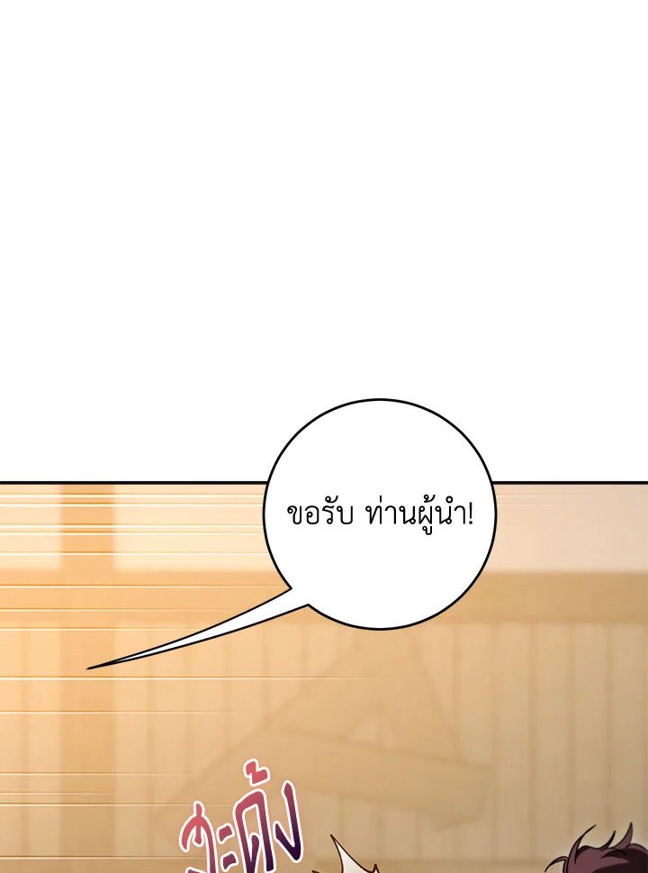 Path of the Shaman ตอนที่ 137 126