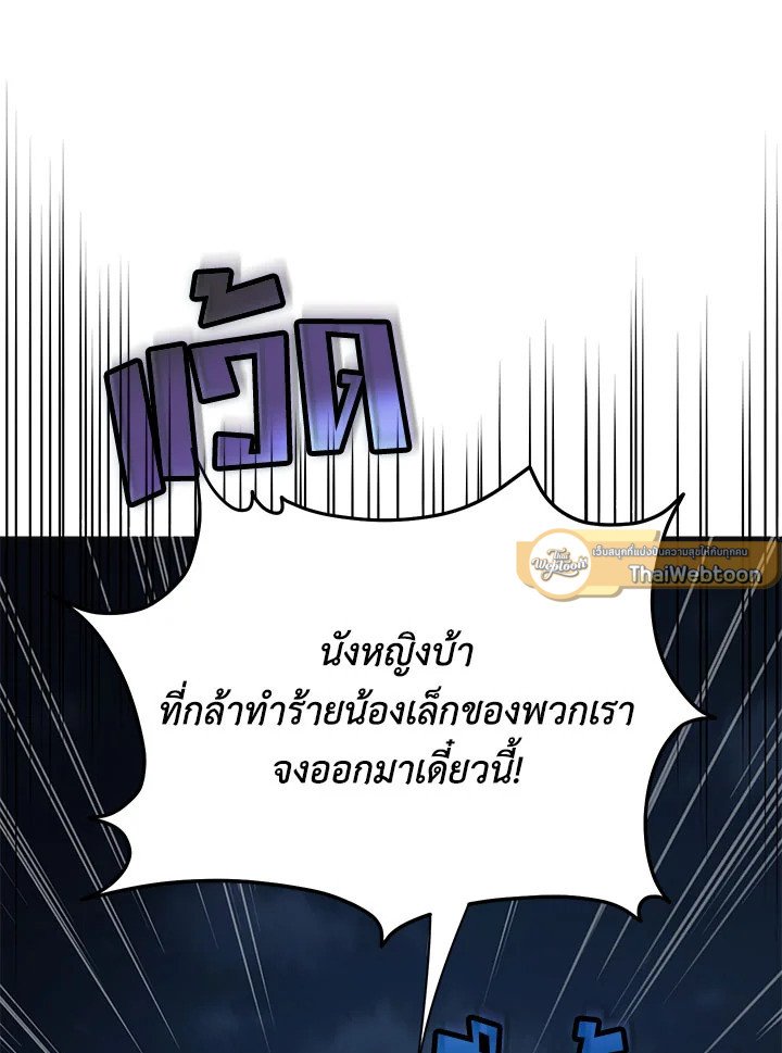 Path of the Shaman ตอนที่ 137 128