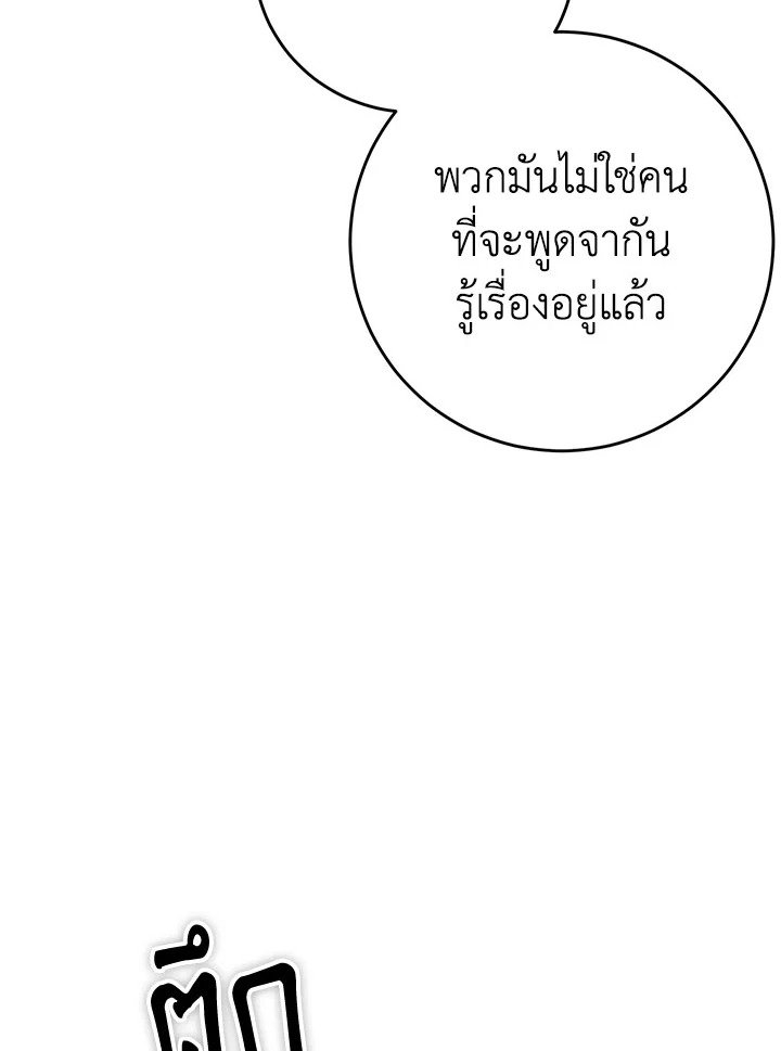 Path of the Shaman ตอนที่ 137 134