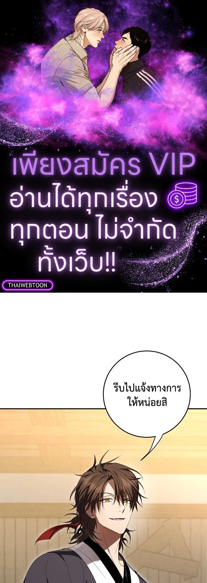 Path of the Shaman ตอนที่ 138 1