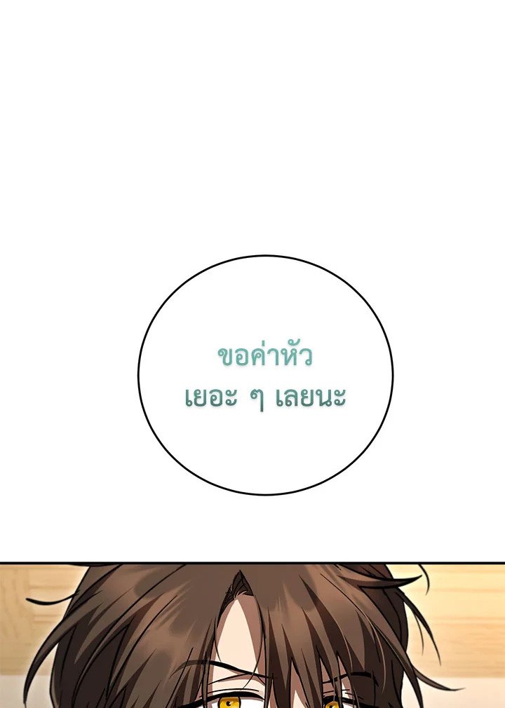 Path of the Shaman ตอนที่ 138 3