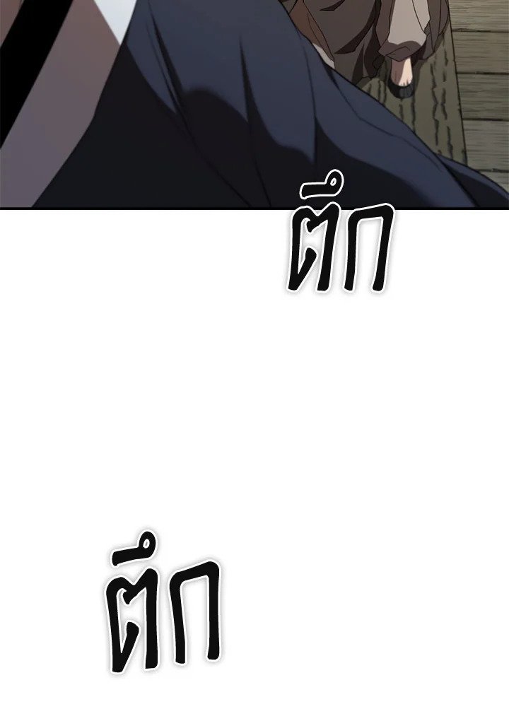 Path of the Shaman ตอนที่ 138 6
