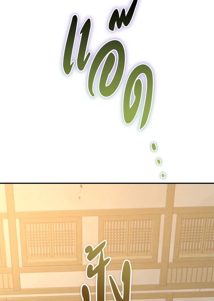 Path of the Shaman ตอนที่ 138 9