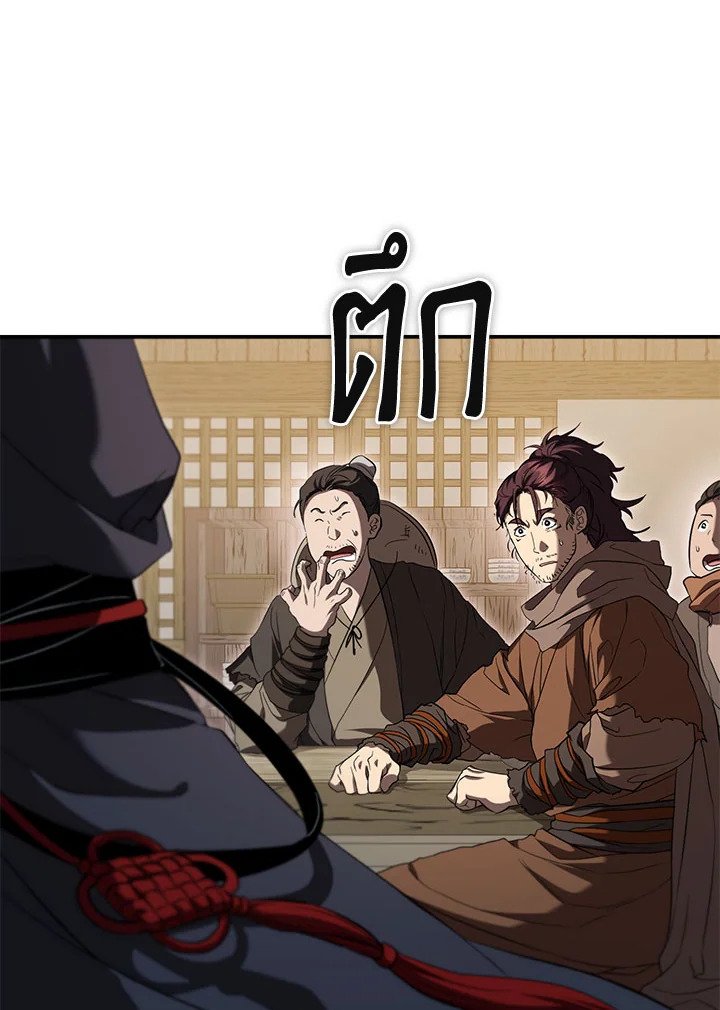 Path of the Shaman ตอนที่ 138 7