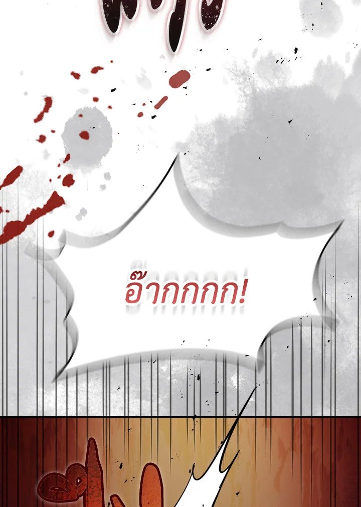 Path of the Shaman ตอนที่ 138 14