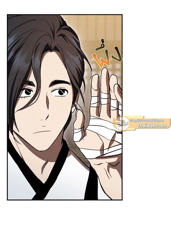 Path of the Shaman ตอนที่ 138 22