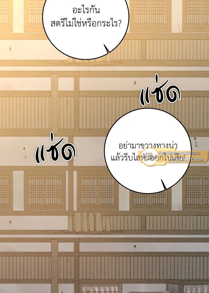 Path of the Shaman ตอนที่ 138 12