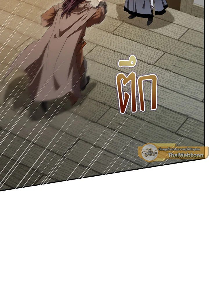 Path of the Shaman ตอนที่ 138 33