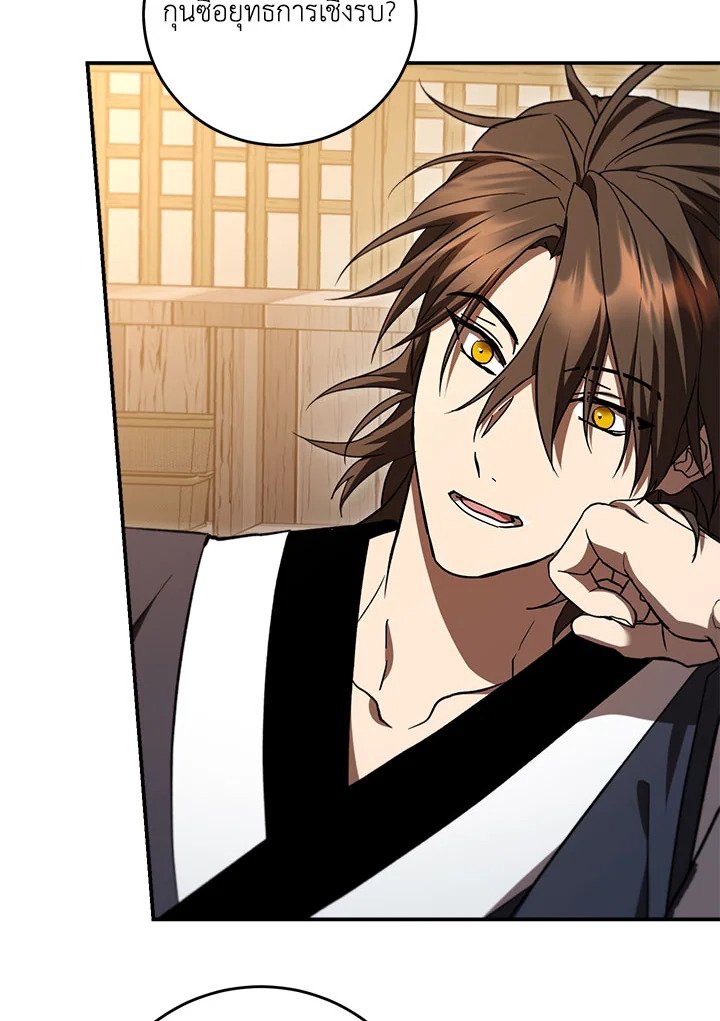 Path of the Shaman ตอนที่ 138 56