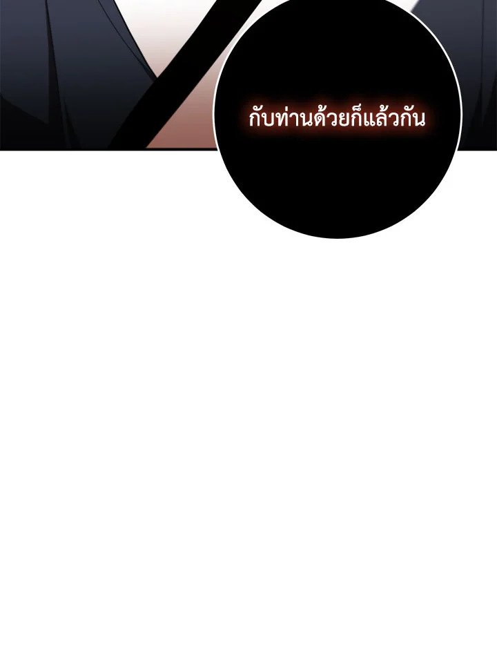 Path of the Shaman ตอนที่ 138 120