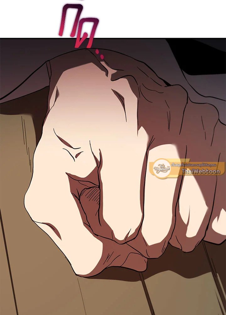 Path of the Shaman ตอนที่ 138 114