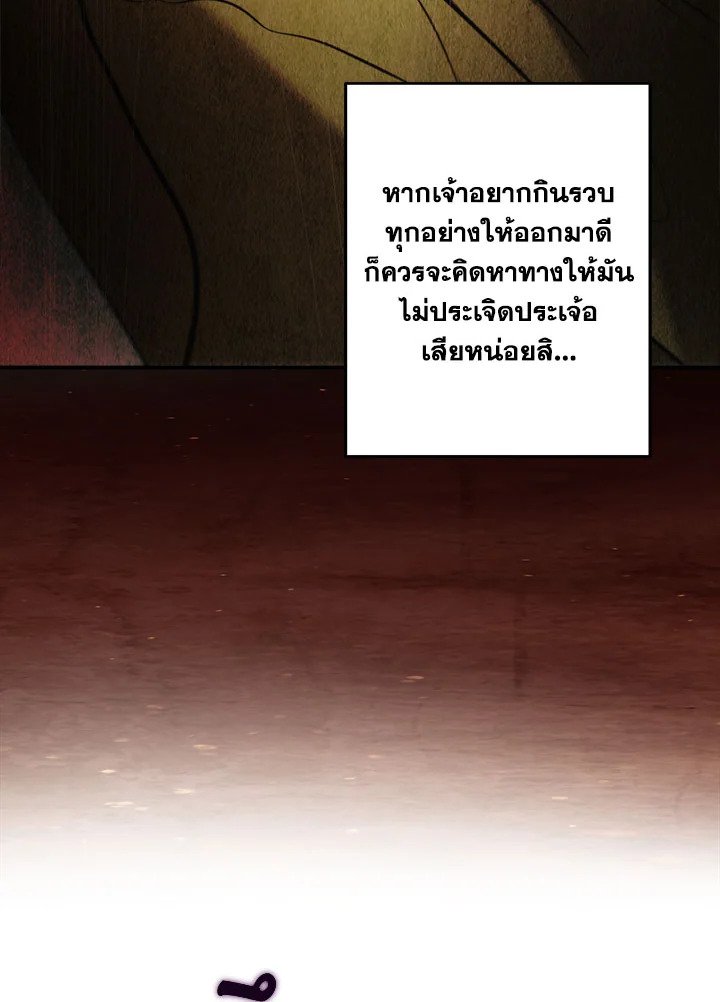 Path of the Shaman ตอนที่ 138 113