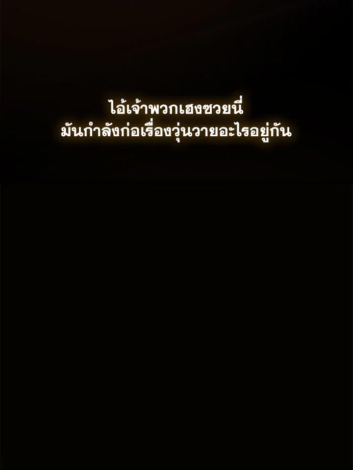 Path of the Shaman ตอนที่ 138 123