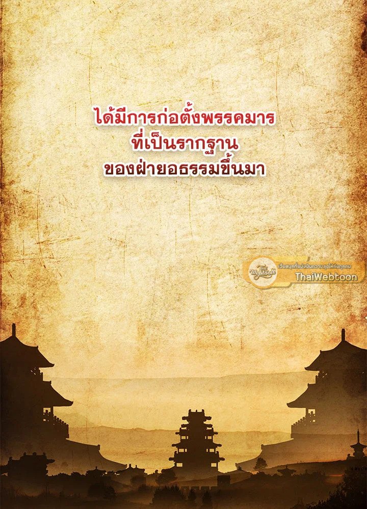 Path of the Shaman ตอนที่ 139 5