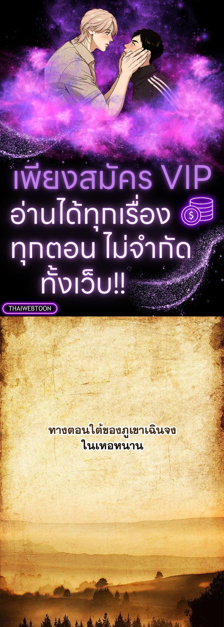 Path of the Shaman ตอนที่ 139 1