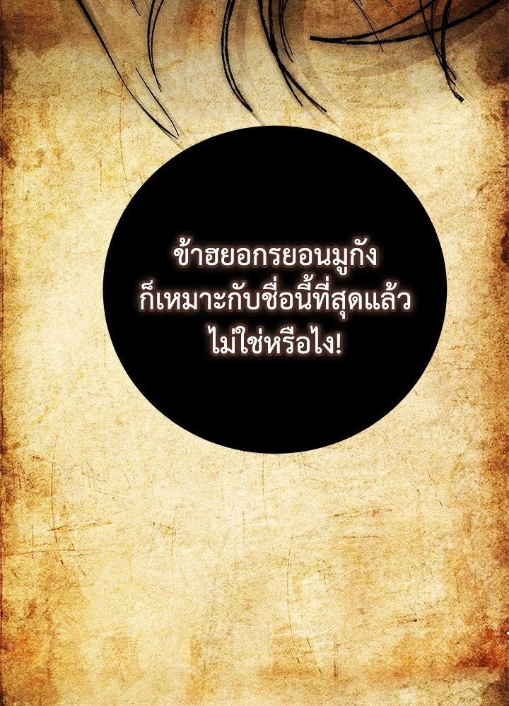 Path of the Shaman ตอนที่ 139 13
