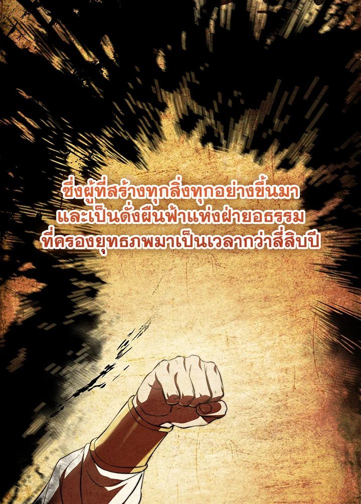 Path of the Shaman ตอนที่ 139 18