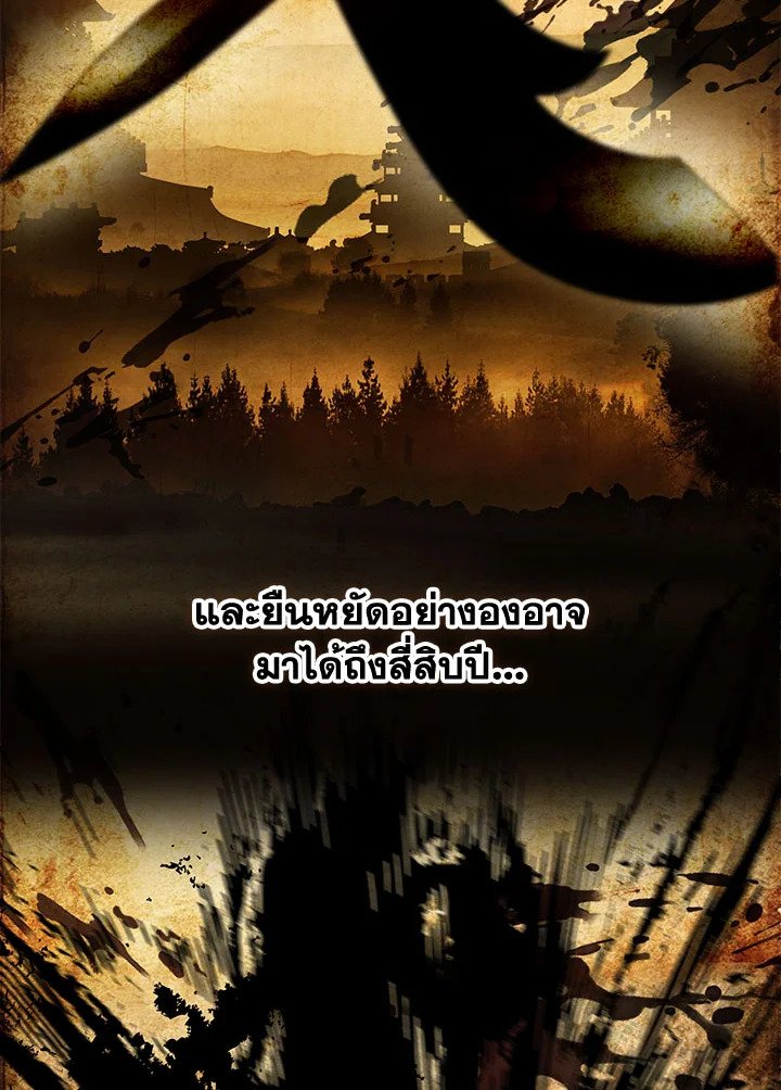 Path of the Shaman ตอนที่ 139 17