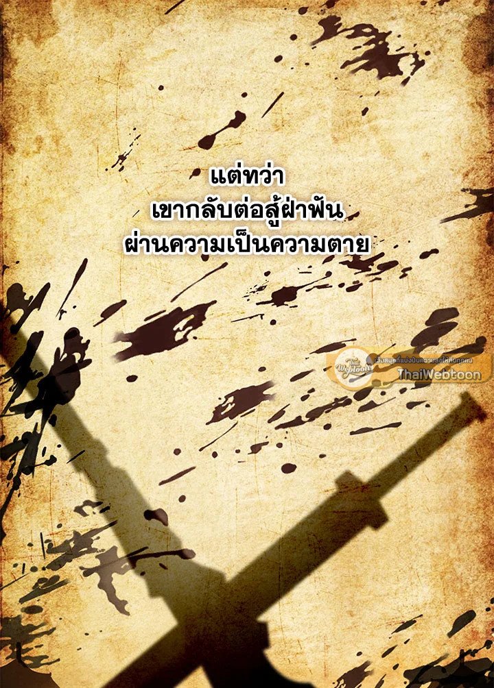 Path of the Shaman ตอนที่ 139 16