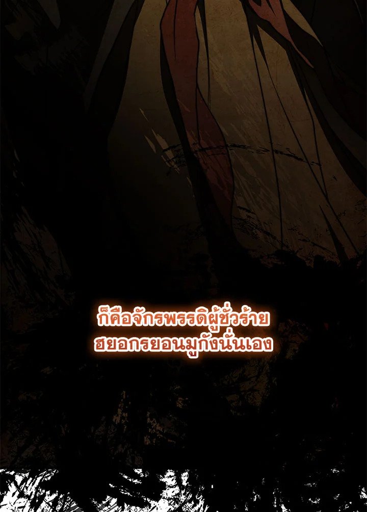 Path of the Shaman ตอนที่ 139 20