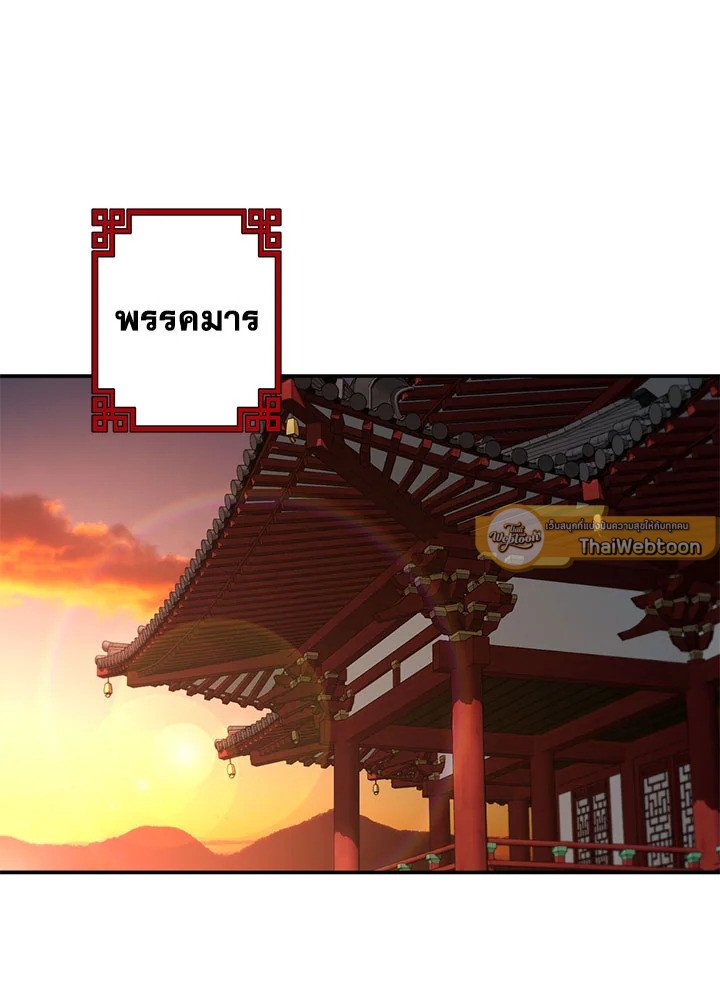 Path of the Shaman ตอนที่ 139 24
